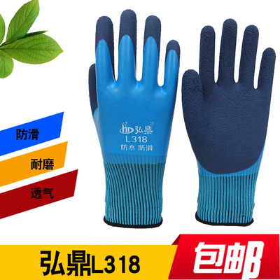 Hongding 318 treo đầy đủ găng tay chống nước hai lớp chống mòn treo cao su bảo vệ chống nhăn lao động bảo vệ tòa nhà làm vườn câu cá