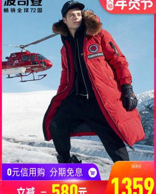 Bosideng nam trắng ngỗng xuống áo khoác dày mùa đông dài áo ấm lông cổ áo qua đầu gối B80142153