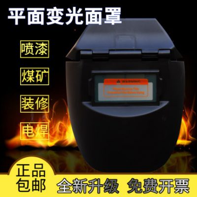 Biến đổi ánh sáng mặt nạ thợ hàn tự động đầy đủ mũ ánh sáng chống rang kính mặt với bảo vệ mặt hàn hàn thoáng khí