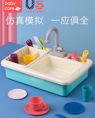 babycare trẻ em máy rửa chén đồ chơi điện nước cô gái bé chơi nhà bếp đặt mô phỏng đồ dùng nhà bếp
