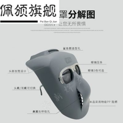 Mặt nạ mũ thợ hàn mặt thoáng khí đầu hàn mặc hàn bảo vệ mặt Teriyaki hàn mặt nhẹ chống nướng đầy đủ