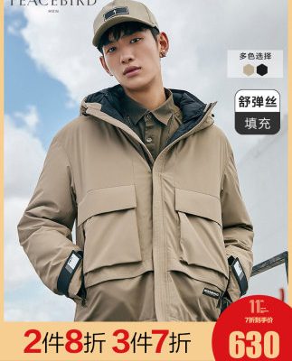 Quần áo nam bình yên công cụ áo khoác cotton mới xu hướng áo khoác cotton đẹp trai Hàn Quốc áo khoác ngắn trùm đầu cotton mùa đông