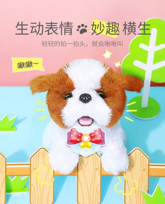Trẻ em đồ chơi trẻ em gái sang trọng điện con chó con sẽ có thể đi bộ mô phỏng chó điện tử Teddy