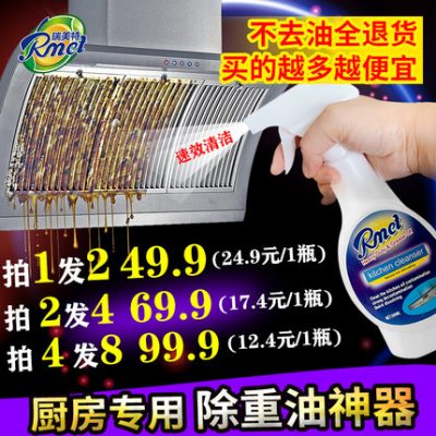 Ruimeite phạm vi làm sạch mui xe chất khử trùng nhà bếp khử trùng nhà bếp tẩy dầu mỡ mạnh mẽ tẩy rửa dầu nặng