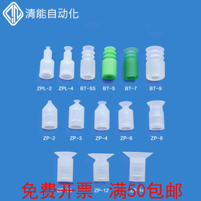 Cốc hút nhỏ SMC BT 9 Trắng Silicone Vòi hút chân không Đinh Thanh Cao su Thao tác Lắp thành phần khí nén