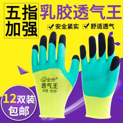 Găng tay cao su bọt xốp bảo hiểm lao động nhúng cao su chống trơn trượt cao su