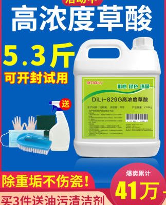 Chất tẩy rửa axit oxalic gạch khử trùng mạnh khử trùng rửa sàn xi măng gạch vệ sinh nhân tạo tường bên ngoài khử cặn nồng độ cao