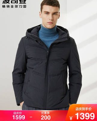 Bosideng Down Jacket Men 2019 New Goose Down Trùm đầu ngắn Xu hướng hoang dã Áo khoác ấm B90141141