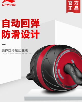 Li Ningjian bánh xe tự động phục hồi cơ bụng tập cơ bụng cuộn bụng bụng tạo tác con lăn nam chuyên nghiệp thiết bị thể dục tại nhà