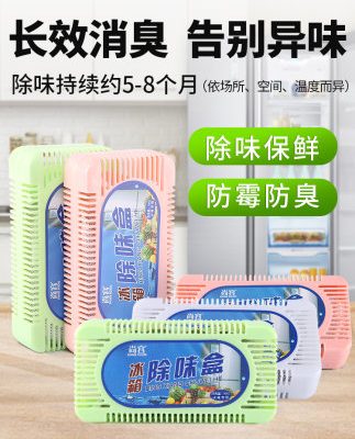 5 hộp khử mùi tủ lạnh khử mùi khử mùi khử mùi than hoạt tính khử mùi than hộp khử mùi gia đình túi tre