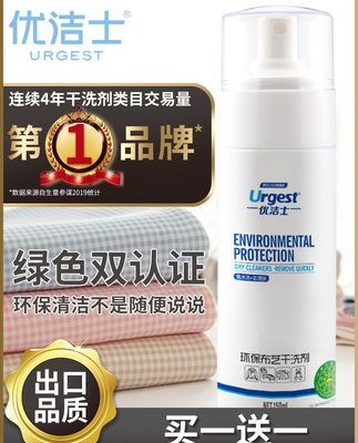 Youjie bảo vệ môi trường vải khô chất tẩy rửa quần áo giày thảm làm sạch mạnh dùng một lần rửa vết bẩn phun
