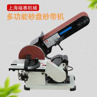 Fusai máy mài mòn đai máy tính để bàn nhỏ máy công cụ gỗ công nghiệp máy mài cấp công nghiệp máy đánh bóng kim loại công suất cao