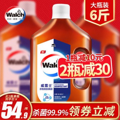 Wei Lu Shi chất khử trùng quần áo gia dụng khử trùng chất lỏng đồ chơi vật nuôi khử trùng nước 3L khử trùng hộ gia đình