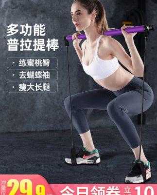Pilates thanh tập thể dục dính thiết bị yoga nhà đa năng nữ kéo dây kéo căng dây đai thiết bị đào tạo