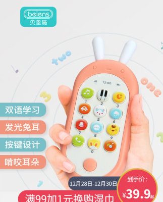 Beienshi trẻ em điện thoại di động đồ chơi một câu đố giáo dục sớm âm nhạc cắn mô phỏng điện thoại 0-1 tuổi trai và gái