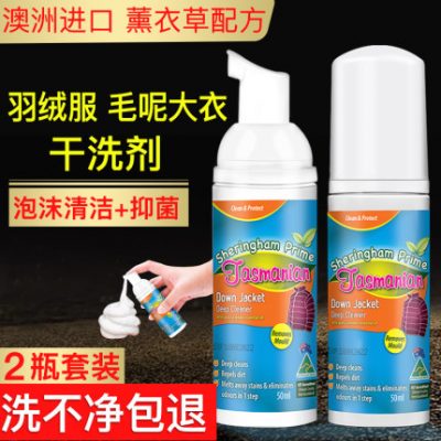 Xiyunheng xuống áo khoác khô chất tẩy rửa len áo giặt miễn phí giặt quần áo gia đình vết bẩn phun
