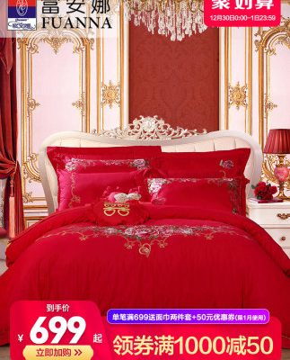 Fuanna Home Dệt cưới Bốn mảnh Cotton Cotton Phòng ngủ Bộ đồ giường Mới được làm bằng bìa đỏ Bộ đồ cưới màu đỏ