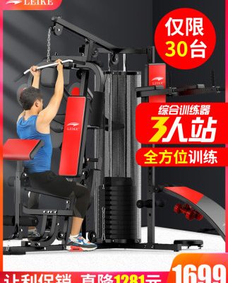 Rake nhà toàn diện thiết bị tập luyện ba người đứng lớn đa năng thể thao kết hợp thiết bị tập thể dục sức mạnh