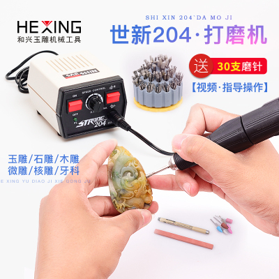 Hàn Quốc Máy mài răng Shixin 204 máy khắc nhỏ ngọc bích ngọc công cụ khắc ngọc điện tử máy khắc