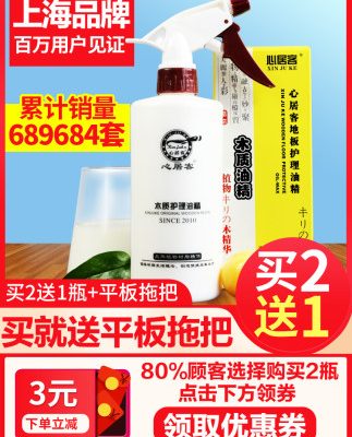 Xinjuke sàn gỗ sáp rắn gỗ tổng hợp bảo trì chất lỏng sáp chăm sóc tinh dầu sạch hơn đồ nội thất đánh bóng nhà