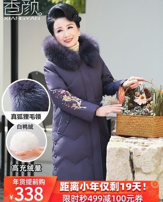 Quần áo trung niên mẹ mùa đông dài xuống áo khoác 2019 mới trung niên và cao tuổi phụ nữ mùa thu và áo khoác lông cáo mùa đông