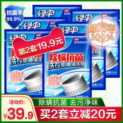 Ô màu xanh lá cây chống mọt kháng khuẩn máy giặt bể 6 túi đựng chất tẩy rửa máy giặt chống mạt máy giặt