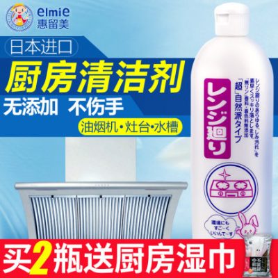Elmie / Hui Liumei Range Hood Cleaner Kitchen Heavy Oil Cleaner mạnh mẽ Tẩy dầu mỡ Nhật Bản