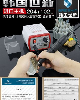 Nhập khẩu máy mài ngọc mới 204 của Hàn Quốc Máy khắc ngọc bích ngọc hạt nhân khắc gỗ công cụ máy điện tử nhỏ