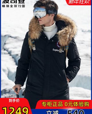 Bosideng ngỗng xuống áo khoác nam giữa mùa đông cực lạnh ngoài trời áo ấm lạnh B80142147