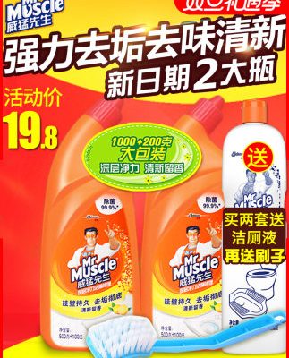 Ông Mạnh Mạnh vệ sinh nhà vệ sinh Ling Ye Bao rửa nhà vệ sinh khử mùi nhà vệ sinh nước tiểu quy mô nước hoa giá cả phải chăng