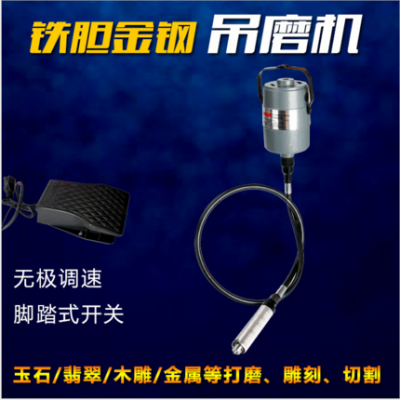Máy đánh bóng treo điện công suất cao Máy khắc Wanli máy khoan nâng WINSA ngọc bích gỗ công cụ tiết kiệm khuôn