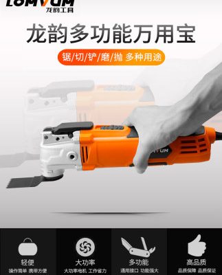 Longyun phổ kho báu đa năng cắt tỉa máy công cụ chế biến gỗ công cụ điện hộ gia đình xẻng xẻng lỗ mài và máy cắt