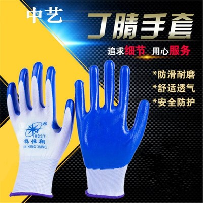 Găng tay cao su chống mài mòn 2018 công nhân găng tay cao su chống mài mòn bảo vệ tay chống thấm lao động cao su