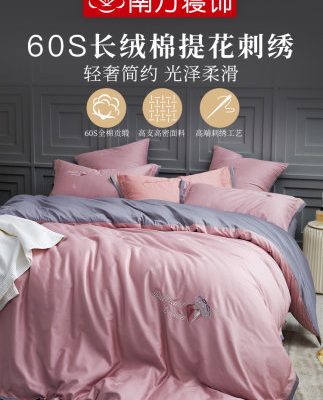 Bộ đồ giường miền Nam 60 bộ đồ cotton cotton bốn mảnh