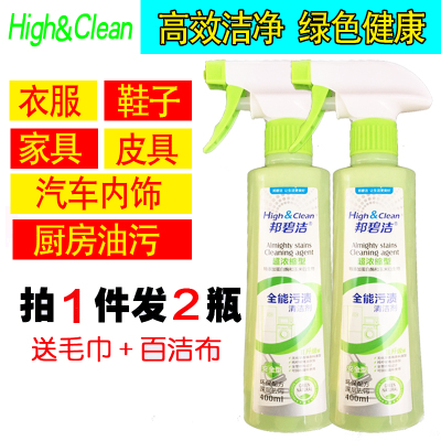 2 chai Bangbijie xung quanh vết bẩn đồ nội thất nhà bếp lau sàn quần áo giày dép túi đa năng sạch hơn