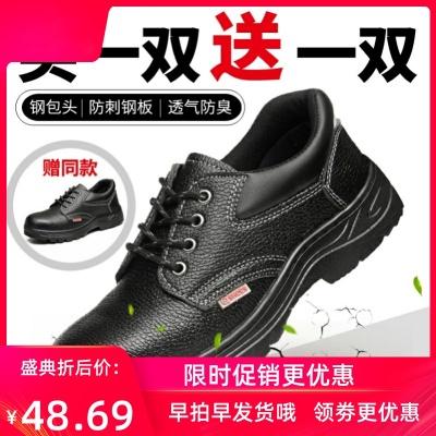 Giày bảo hộ lao động chống đập nhẹ chống đâm nhẹ hấp thụ sốc bảo hộ lao động giày thép mũi nhọn nam và nữ chống đập chống đâm điện cách điện