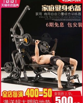 Bản năng kinh doanh tại nhà tập thể dục phòng tập thể dục đào tạo cá nhân toàn diện thiết bị đào tạo sức mạnh lớn băng ghế dự bị đa chức năng