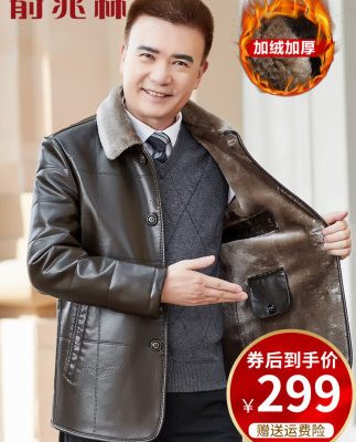Yu Zhaolin cha áo khoác mùa đông 40 tuổi 50 đàn ông da trung niên và cao tuổi cộng với áo khoác nhung cotton trung niên dày