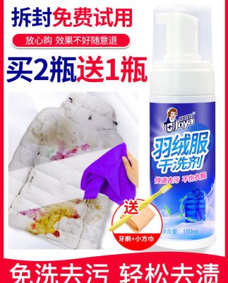 Áo khoác trắng xuống giặt khô chất tẩy rửa quần áo miễn phí giặt phổ quát hộ gia đình phun xịt làm sạch dùng một lần