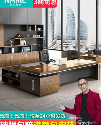 Bàn ông chủ đơn giản và hiện đại Bàn quản lý Bàn chủ tịch Bàn giám sát Bàn điều hành Bàn ghế kết hợp nội thất văn phòng