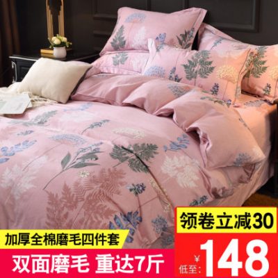 Chải bông bốn mảnh đặt dày lưới đỏ phần ngủ trần bông chải lông mùa thu và mùa đông chăn chăn