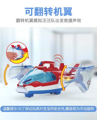 Đội Wang Wang đã đạt được những thành tựu to lớn, máy bay tuần tra chó con chó con, máy bay đội Wang Wang, xe cứu hộ trẻ em, xe đồ chơi, chó robot