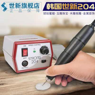 Hàn Quốc Shixin 204 máy khắc răng máy điện nhỏ ngọc bích Sander chế biến gỗ hạt nhân chạm khắc ngọc công cụ