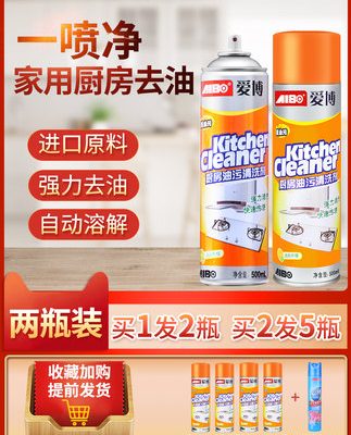Aibo nhà bếp làm sạch dầu phạm vi mui xe hộ gia đình tẩy dầu mỡ mạnh khử trùng artifact bọt sạch