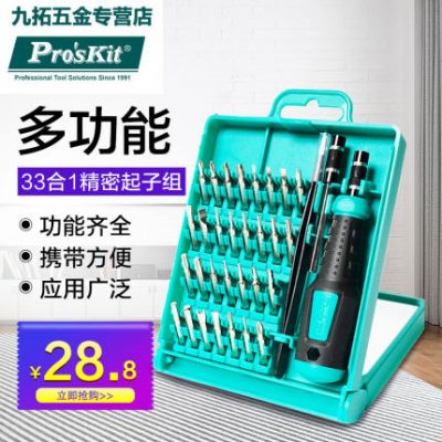 Đài Loan Baogong tuốc nơ vít kết hợp thiết lập máy tính di động sửa đổi kích thước hình nón đa chức năng chính xác bộ công cụ tuốc nơ vít