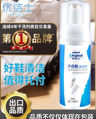Youjie Shibai giày đại lý làm sạch giày rửa giày sáng bóng bàn chải sneaker làm sạch khô phun bọt lau trắng