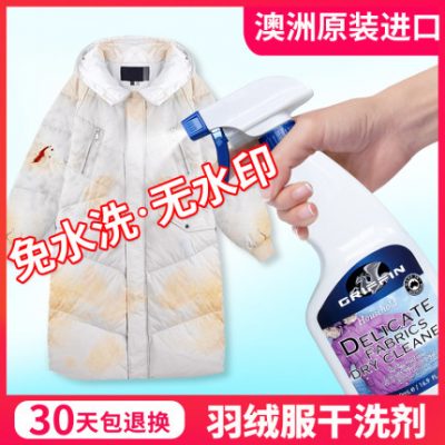 Chất tẩy rửa áo khoác khô giặt không giặt khô chất tẩy rửa gia dụng chất tẩy rửa giặt chất lỏng tẩy dầu mỡ