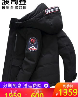 Bosideng xuống áo khoác nam hàng loạt cực lạnh trong phần dài dày dày chống ngỗng lạnh xuống quần yếm 2019 mới