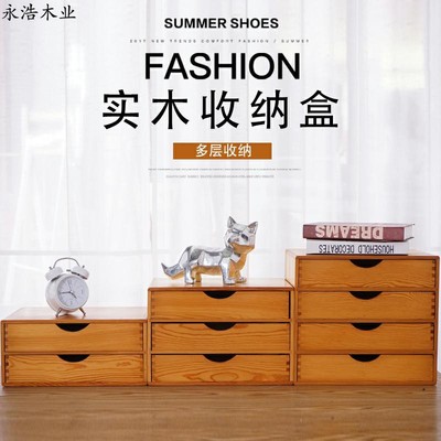Rắn tủ ngăn kéo bàn lưu trữ hộp cổ điển cũ bằng gỗ nhiều lớp hoàn thiện mỹ phẩm hộp trang sức