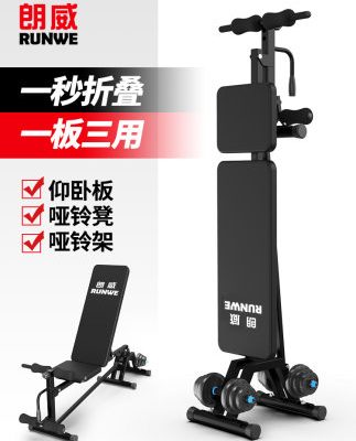 Long Wei ngồi lên ghế thể dục thiết bị thể thao nhà quả tạ băng ghế nam cơ bụng hội đồng quản trị gập bụng nằm ngửa